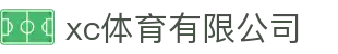 xc sports(中国区)-官方网站